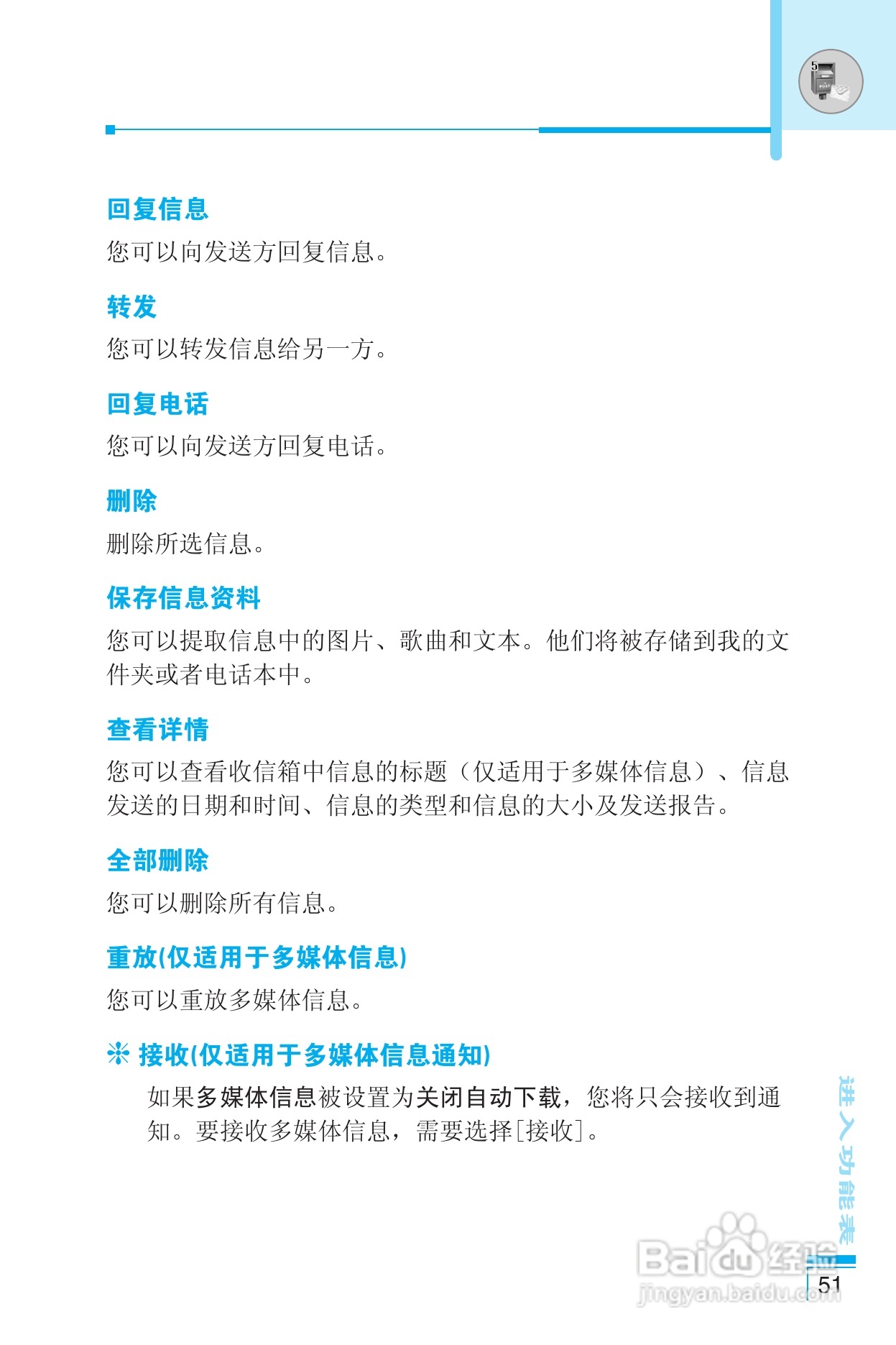 乐金手机LG-G682型使用说明书:[6]