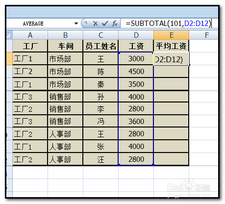 在EXCEL工作表中不连续的数据如何求平均值？