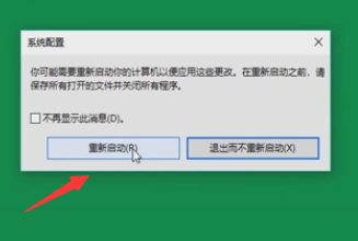 如何将电脑从安全模式变为正常模式