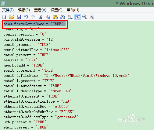 VM虚拟机怎样进入UEFI启动菜单