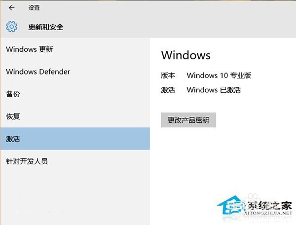 Win10正式版怎么免费激活？