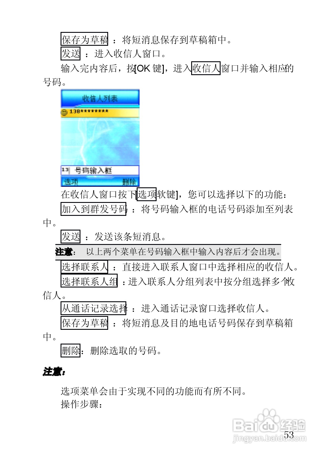 联想手机V920型使用说明书:[6]