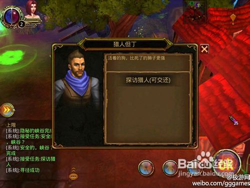 3D安卓手机网游战魂OL——游戏综合攻略