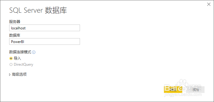 如何在Power BI中更改数据源？