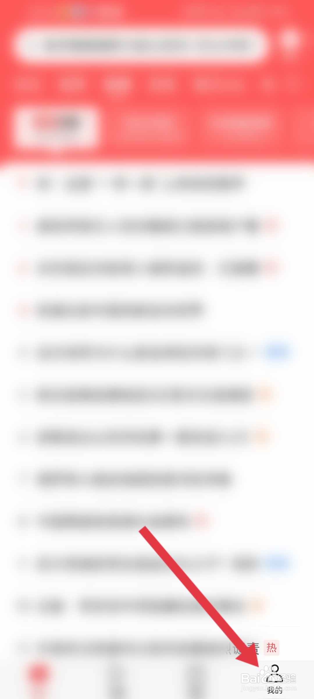 如何设置今日头条APP的大字模式