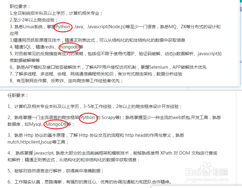 如何需求企业需要的人才