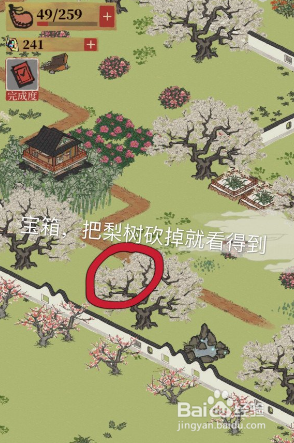 江南百景图丽娘府宝箱位置