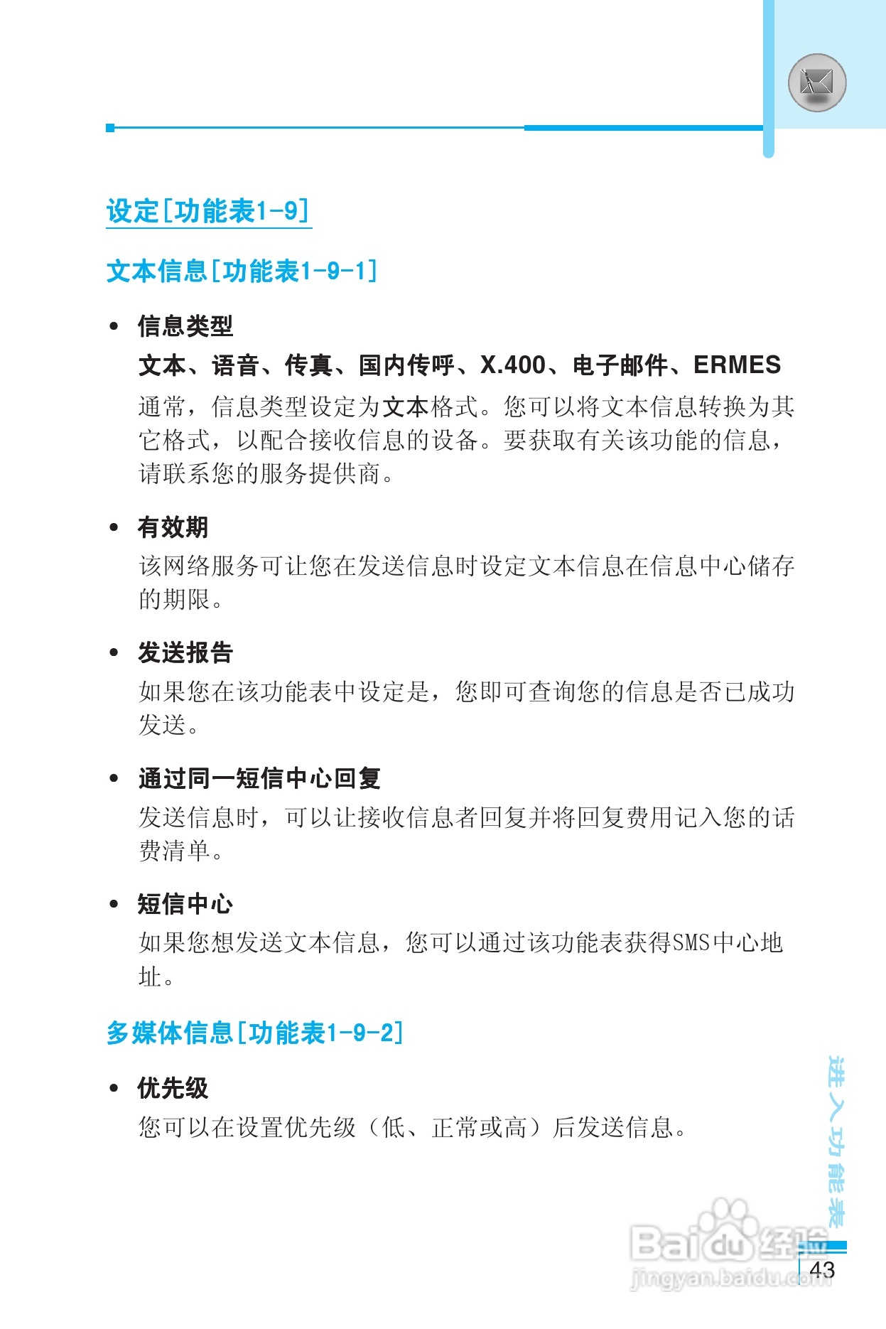 乐金手机LG-G622型使用说明书:[5]