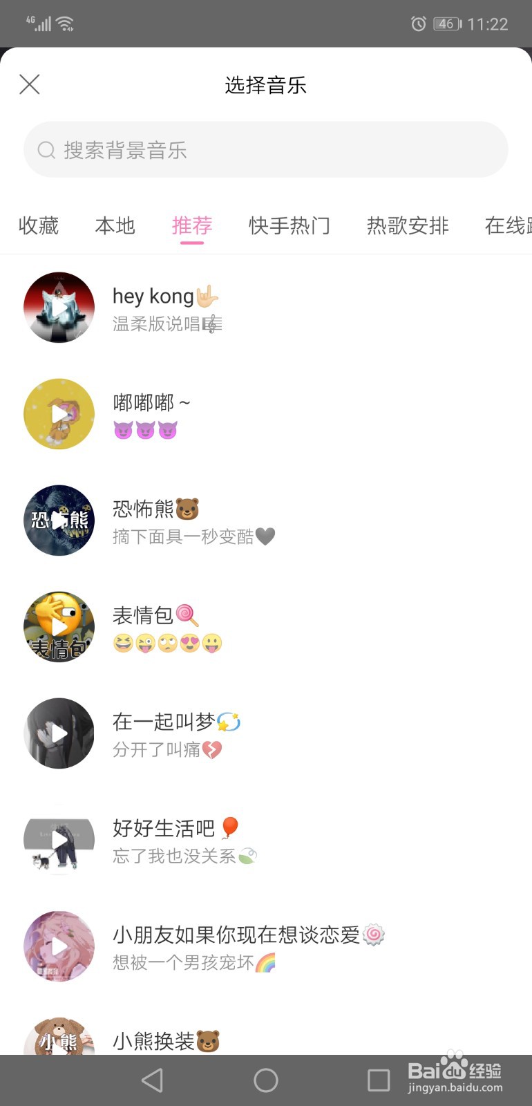 一甜相机怎么从视频中提取音乐