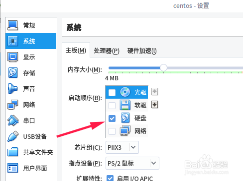 virtualbox提示no bootable medium found怎么办
