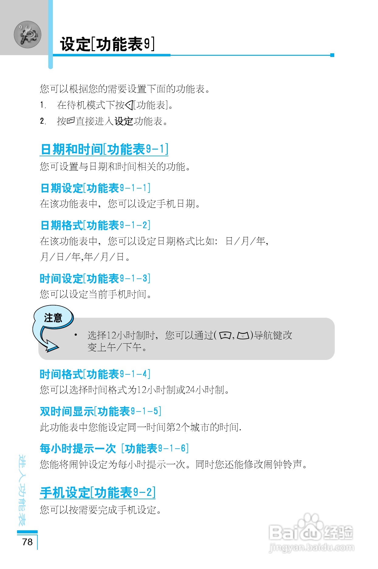 乐金手机LG-G660型使用说明书:[8]