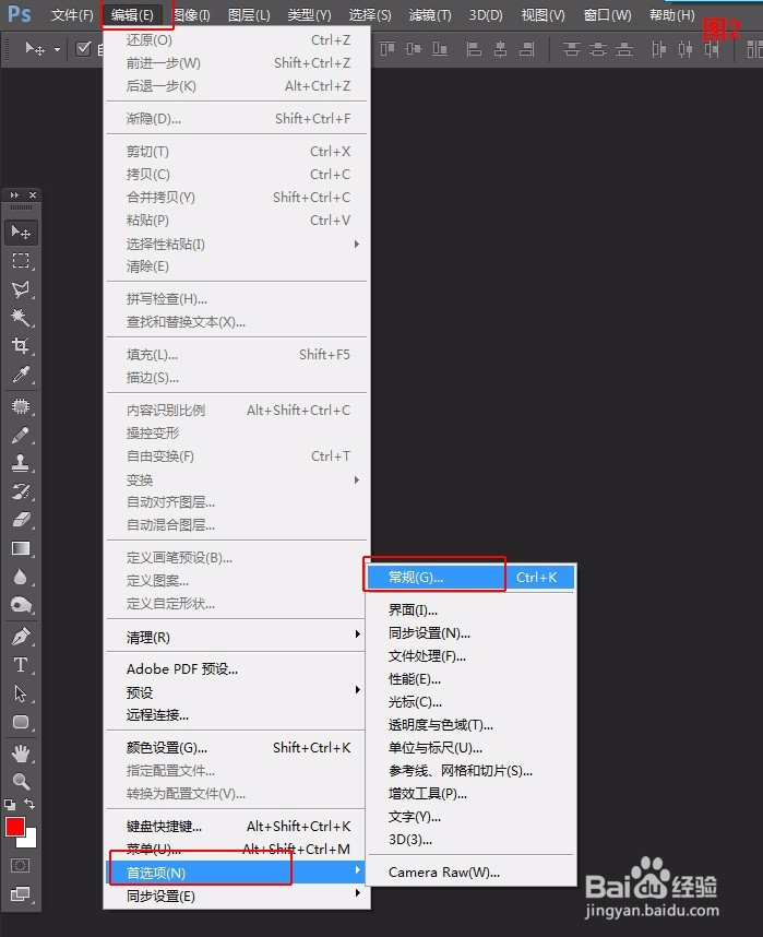 为什么Photoshop一打开PNG图片就提示停止工作