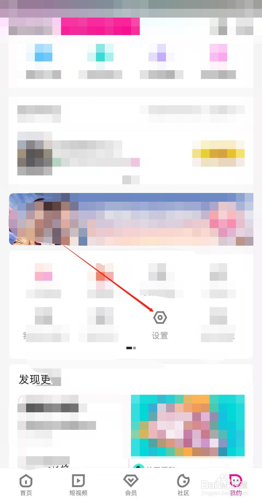 优酷视频怎么开启网络加速功能?