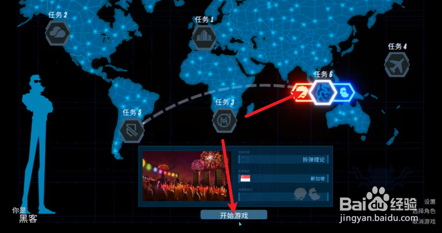 代号探戈第六关攻略