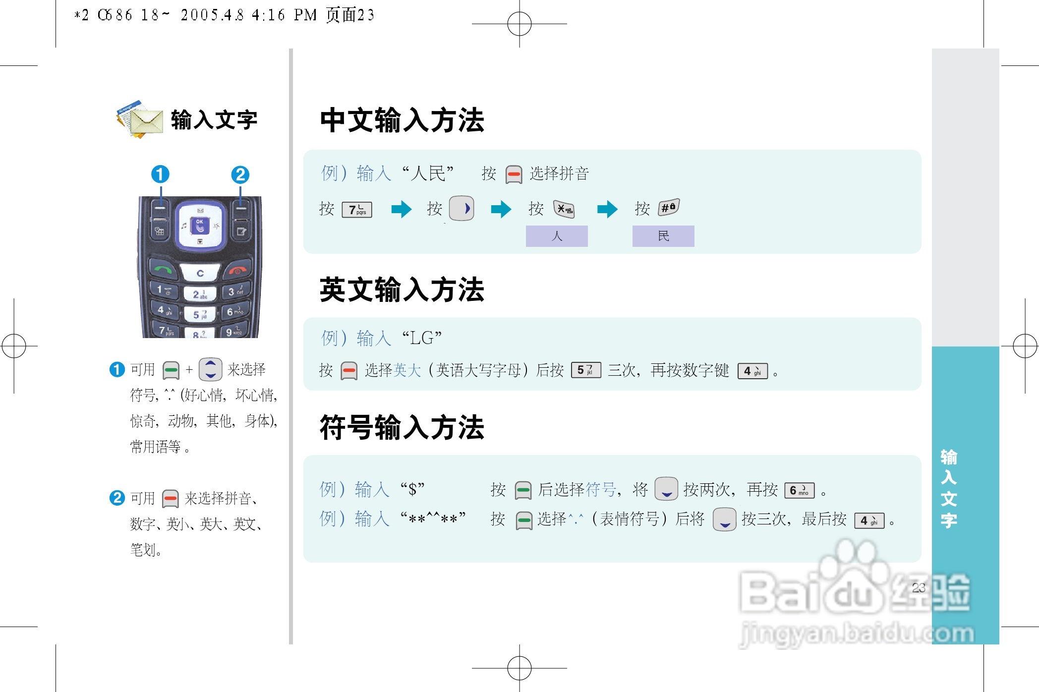 乐金手机LGC686型使用说明书:[3]