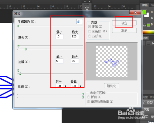 旋转的蓝色箭头效果