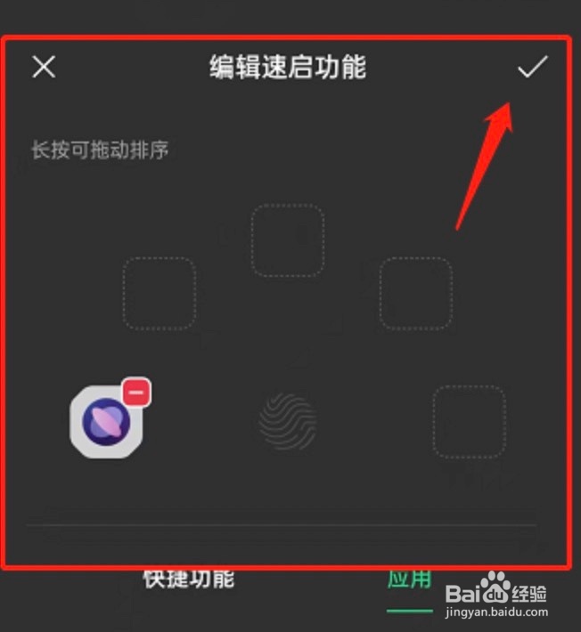oppo手机如何编辑指纹速启