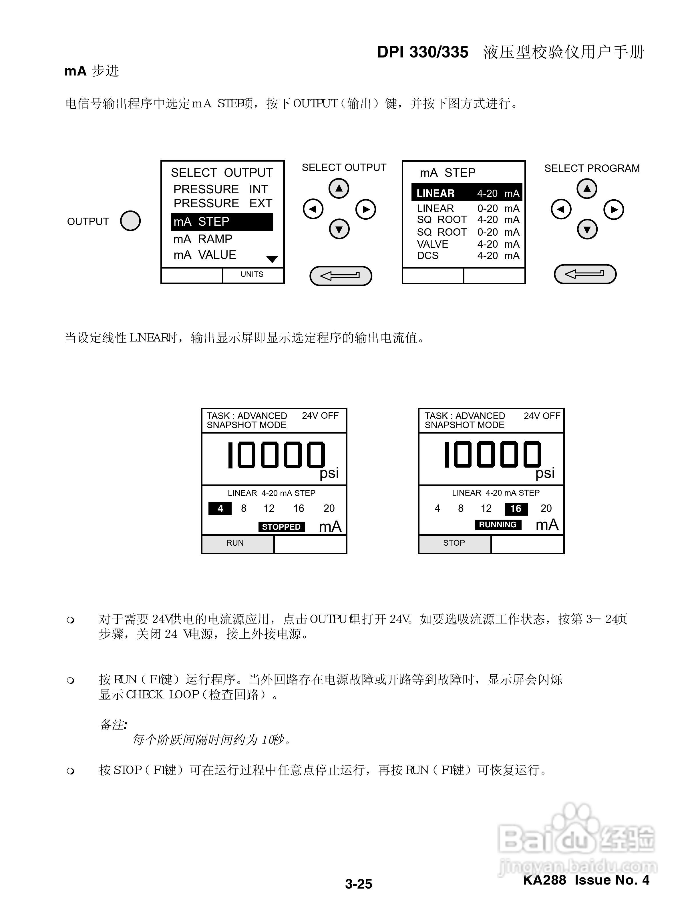 GE DPI 330/335 液压校验仪用户手册:[6]