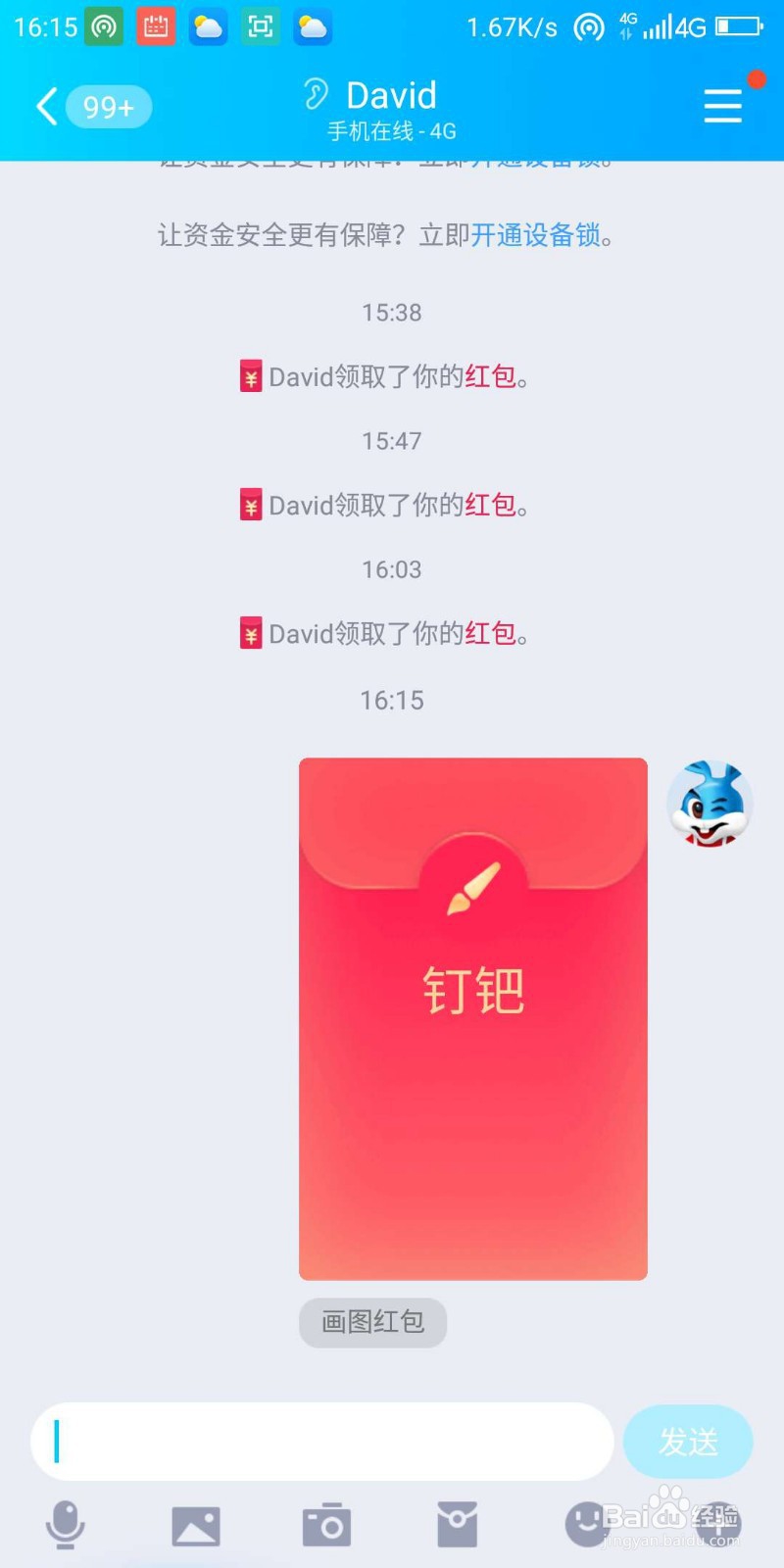 qq红包钉耙怎么画