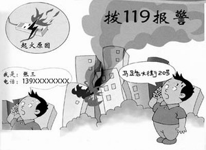 孩子遇到火灾怎样躲避和报警