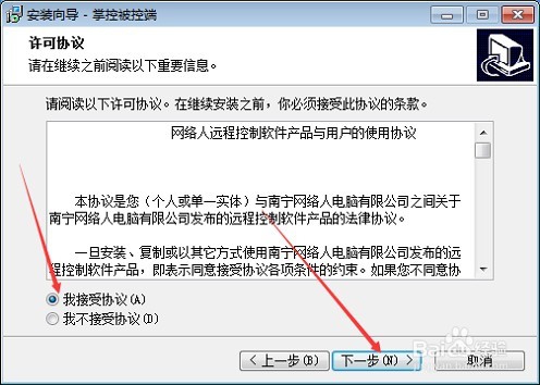 免费远程桌面服务器下载使用方法