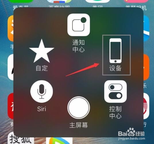 iPhone6S怎样截屏