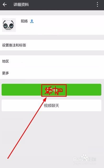 如何推荐给通讯录好友给好友微信名片推送