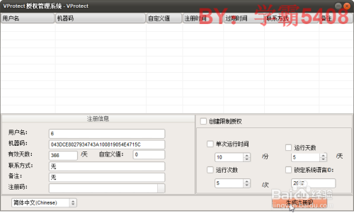 如何使用VProtect加密程序 程序版权保护方法