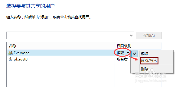 win10系统怎么设置共享文件夹