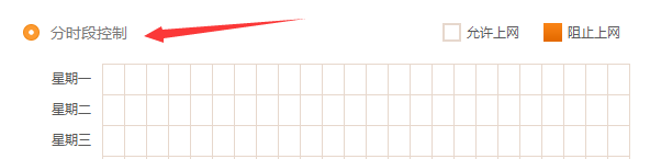 如何利用火绒安全软件控制上网时段