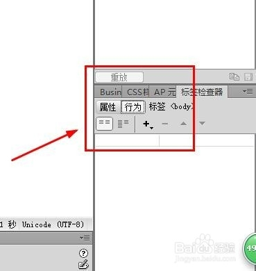 Dreamweaver CS6如何应用：[37]调用JavaScript