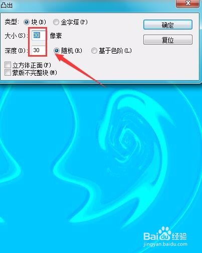 ps炫酷特效教程