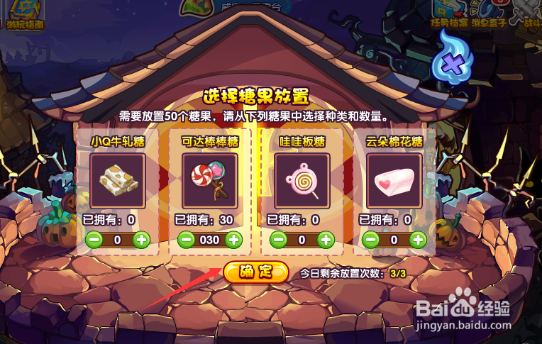 洛克王国如何兑换万圣节奖励