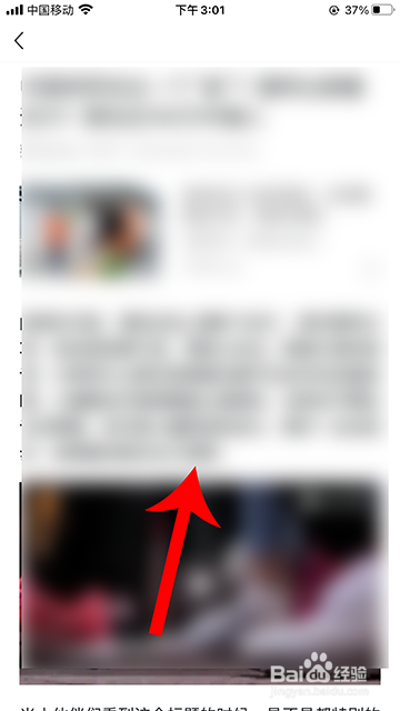 酷狗大字版怎么边看新闻边听歌