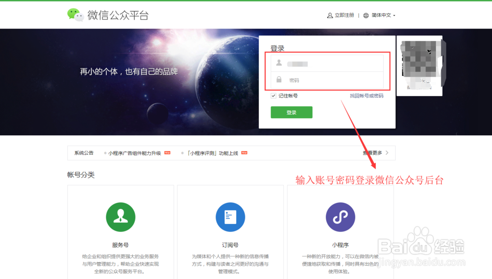 微信公众号后台新手快速上手操作指南