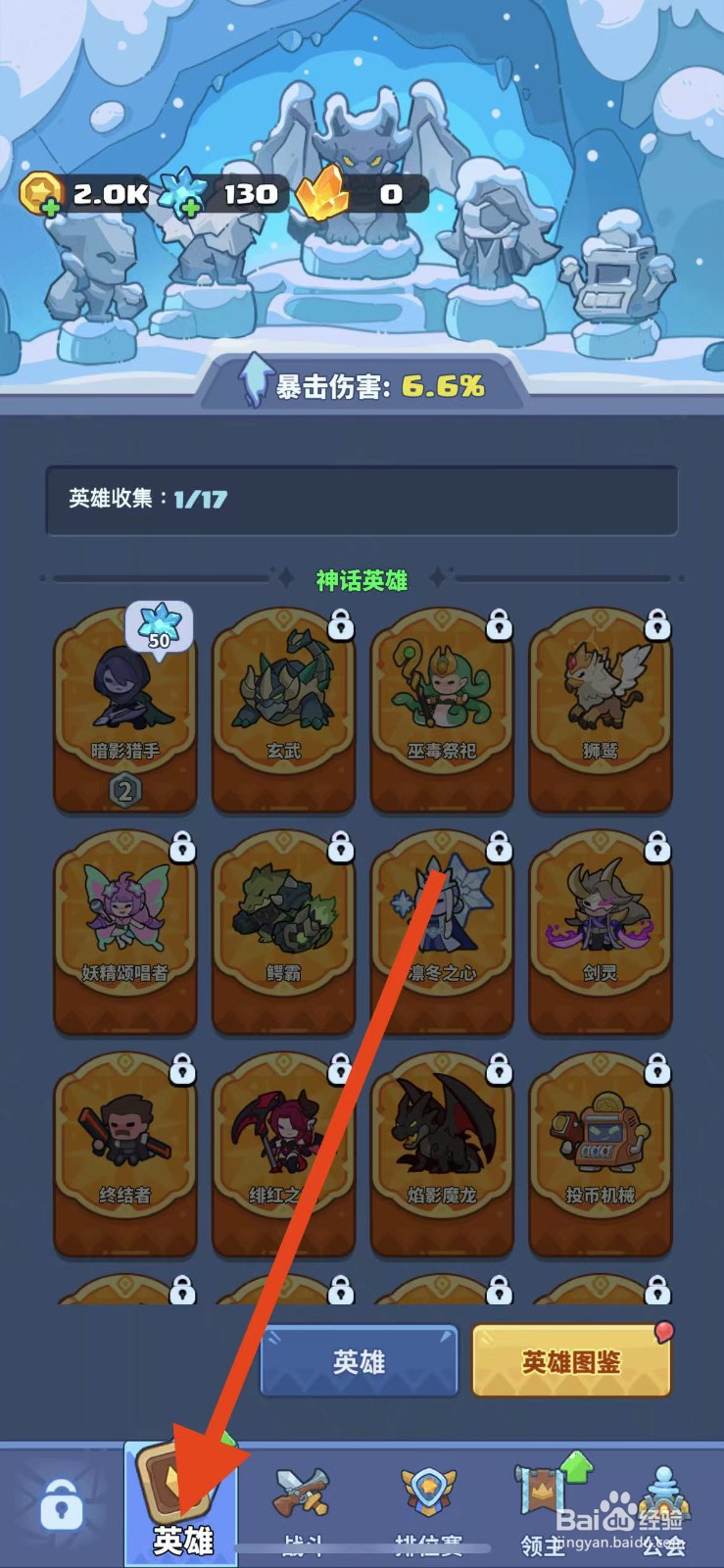 快来当领主如何查看巫毒祭祀？