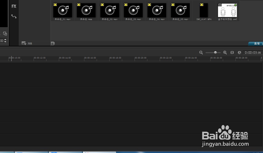 绘声绘影如何导入swf文件
