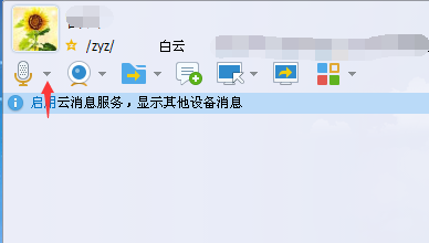 怎么样解决麦克风没有声音的方法！