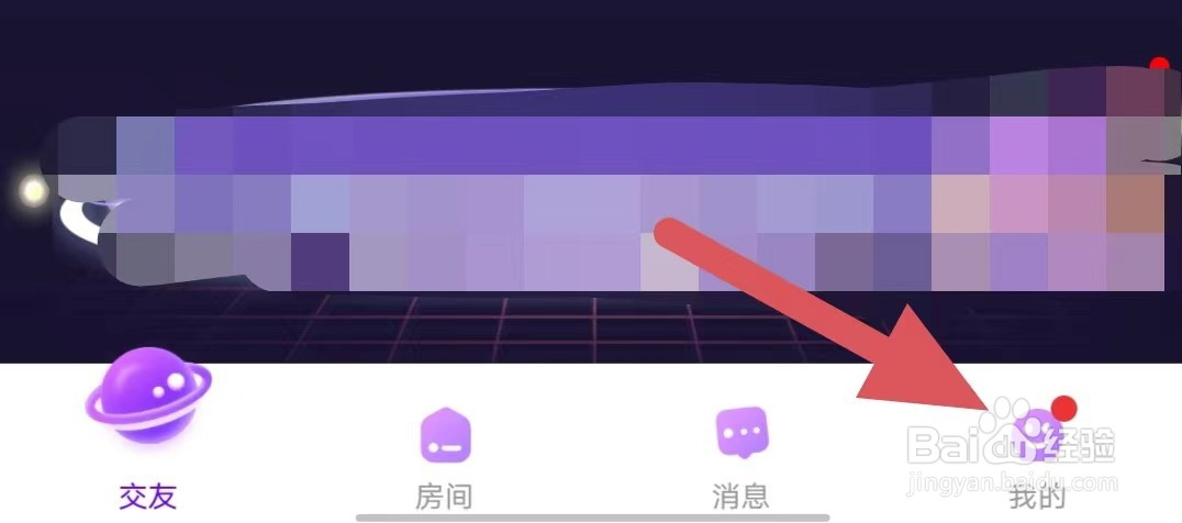 声吧如何查看注销账号