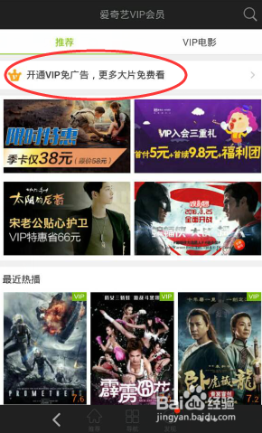 爱奇艺会员的激活码怎么激活使用