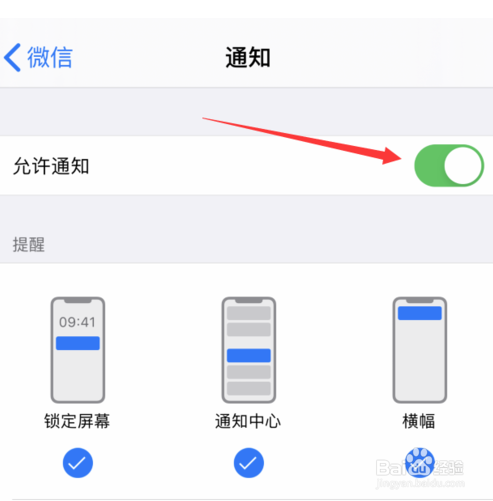 微信收到消息没有声音提示怎么办