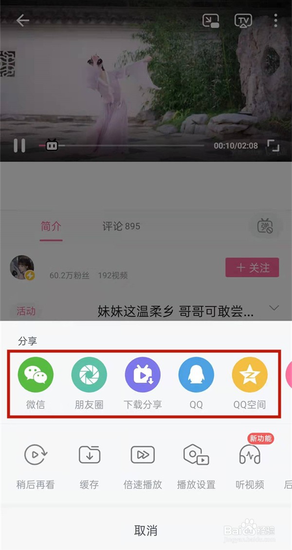 b站ul等级如何提升