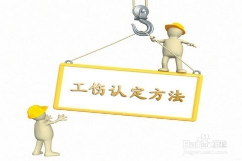 HR教你如何申报工伤/准备工伤认定申报材料