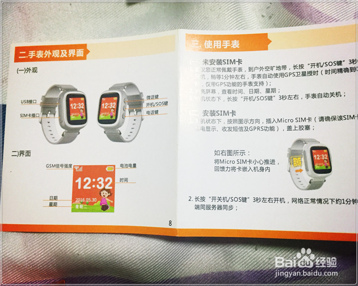 焊深儿童手表G700S开箱