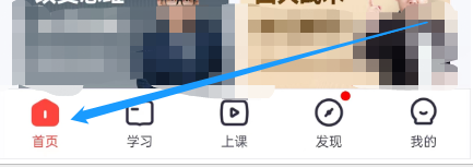 高途怎样查看心理咨询师课程