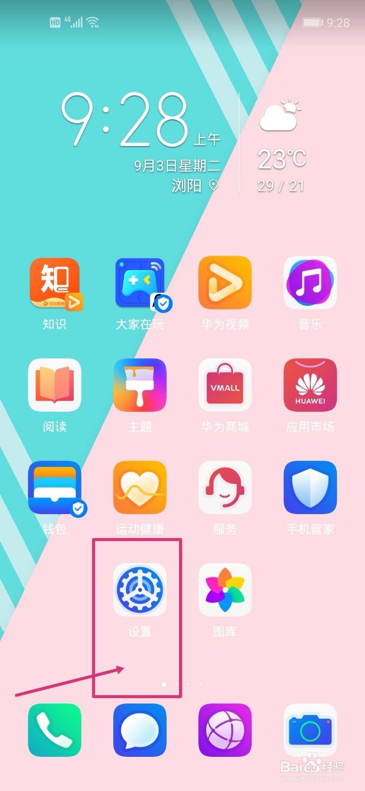 oppo手机怎么调出菜单键