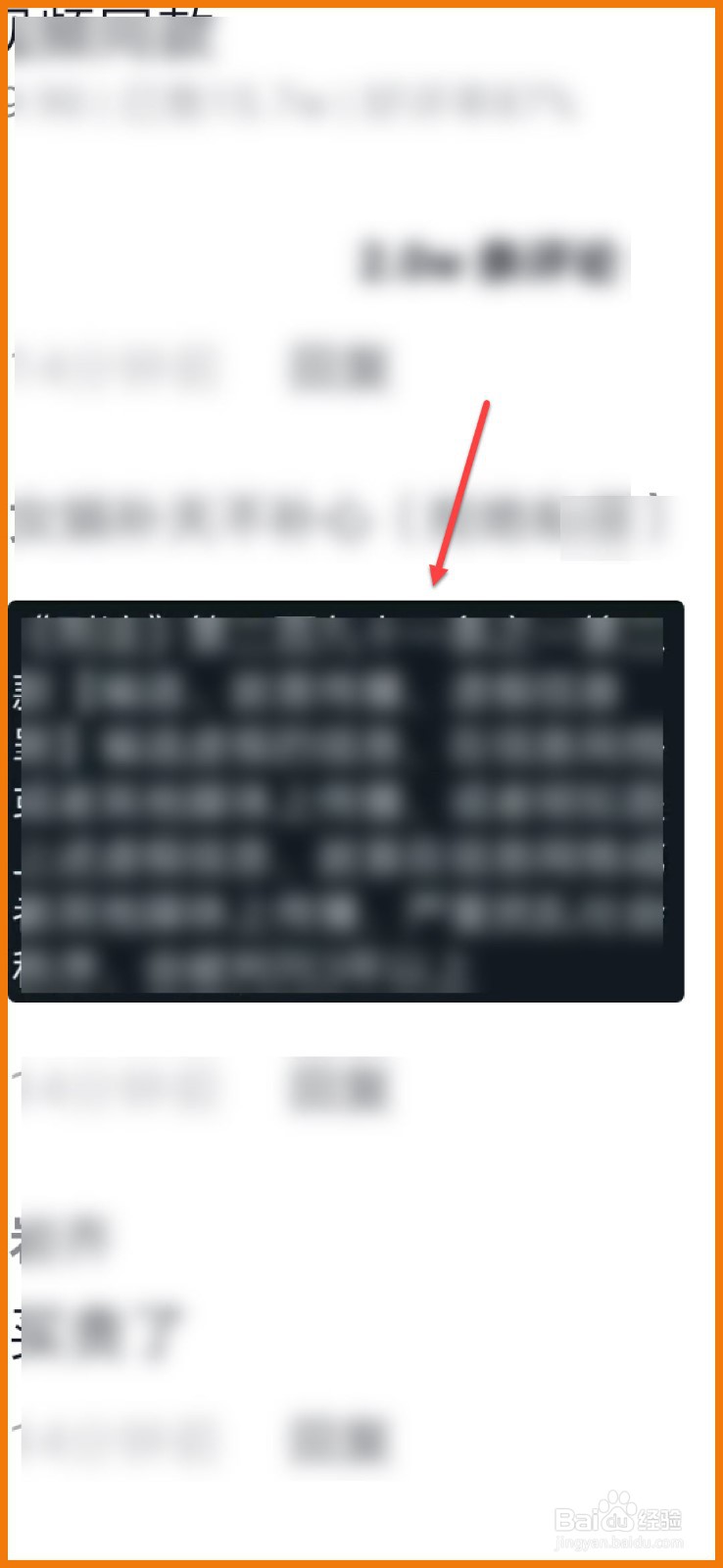 抖音评论区的图片怎么放大看