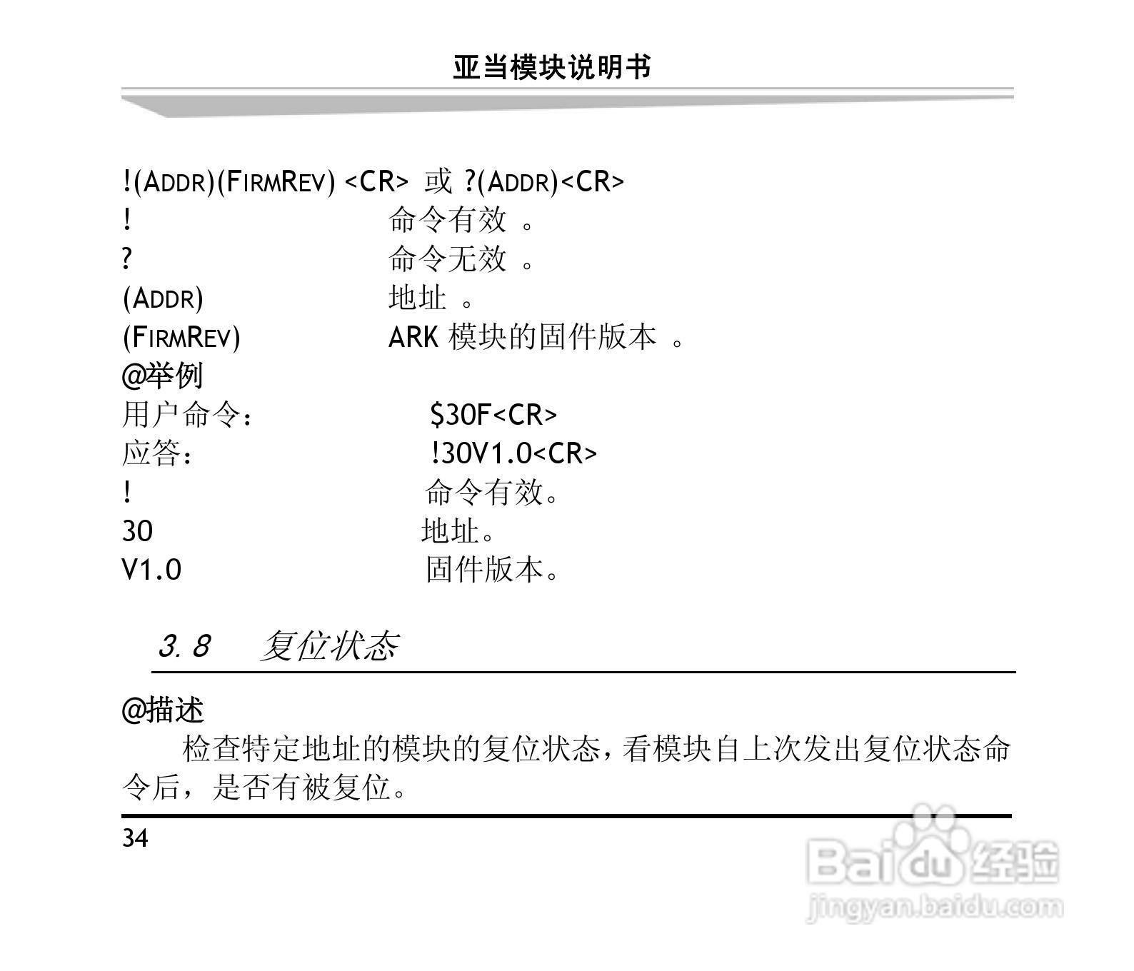 研祥ARK-8060DHI&ARK-8060M 4路数字输入4路继电器输出:[5]