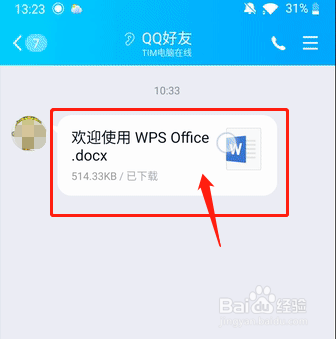 手机WPS为什么无法打开其它应用的文档
