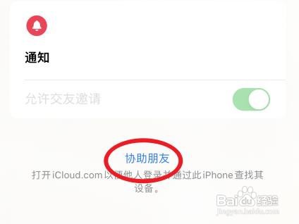 查找iphone另一个id怎么添加